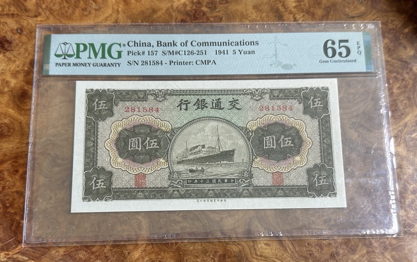 Chase Auction 第24期 - - 外钞、民国钞和人民币混合场！ 1941年民国交通银行5元，PMG65！