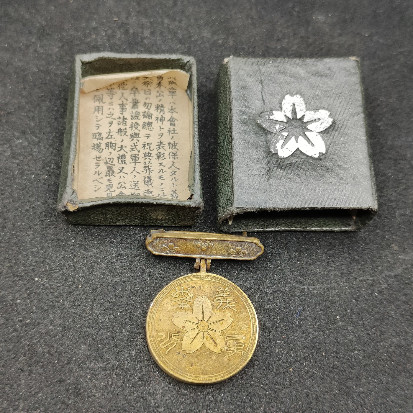 全场0元起拍 第85期 咸鱼国勋章拍卖专场 8月27日（周日）下午6：00开始 日本战时征兵保险徽章