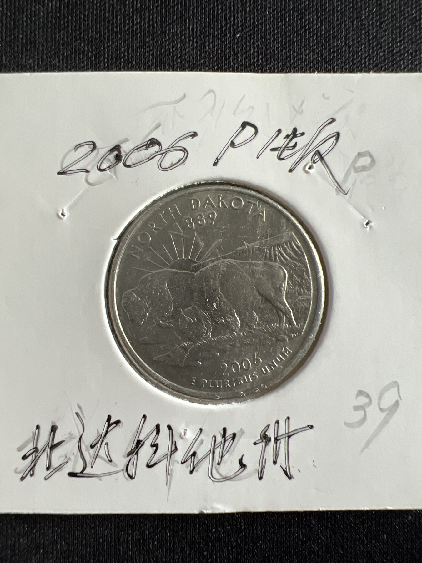 第389期 硬币币专场 （无押金，捡漏，全场20包邮，偏远地区除外，接收代拍业务） 美国州币