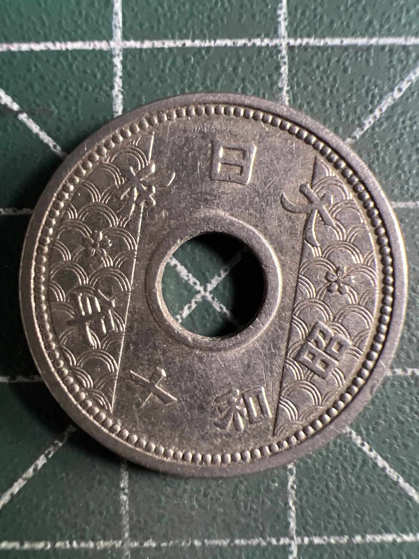 第389期 硬币币专场 （无押金，捡漏，全场20包邮，偏远地区除外，接收代拍业务） 日本十钱