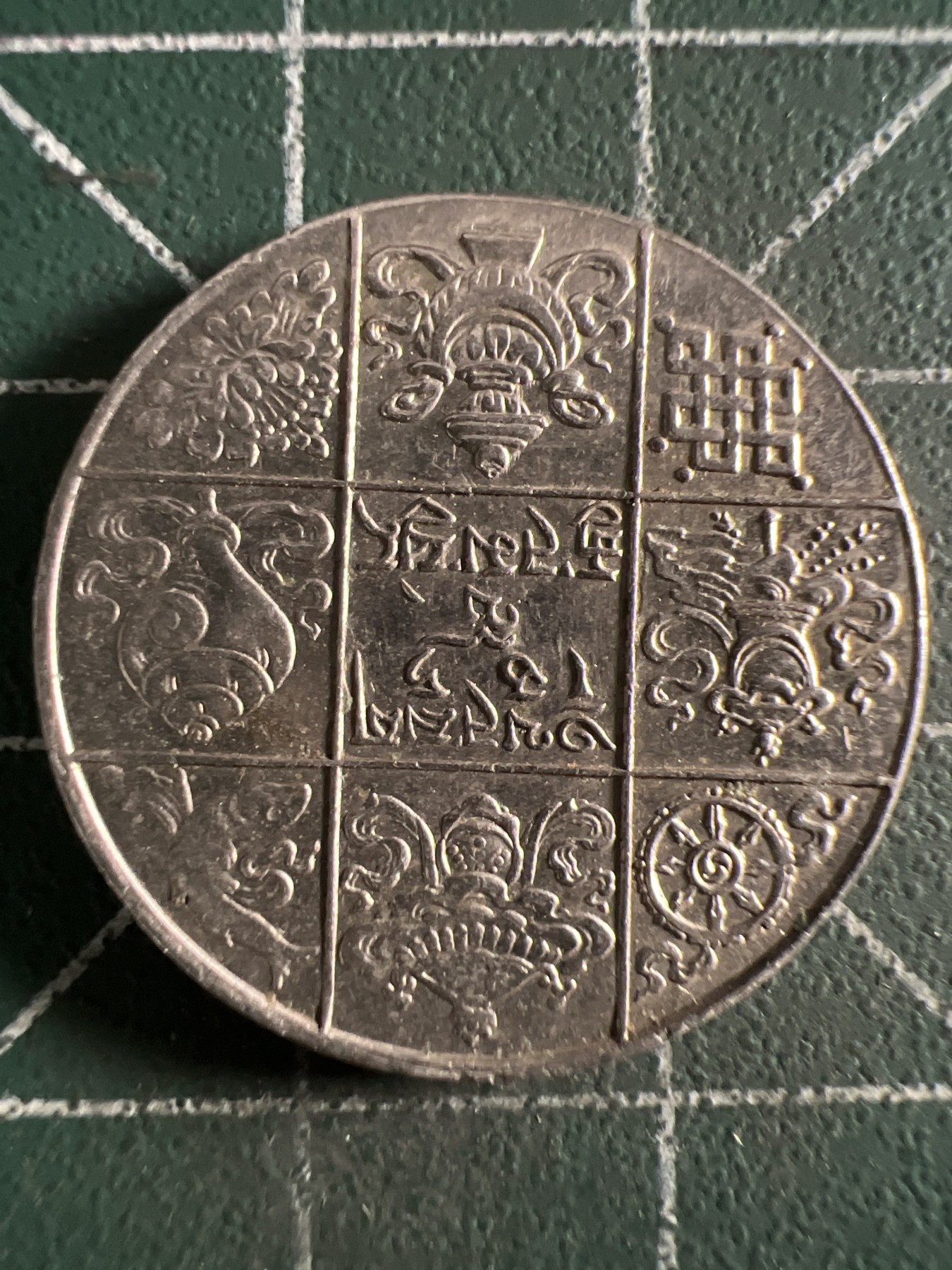 第388期 硬币币专场 （无押金，捡漏，全场20包邮，偏远地区除外，接收代拍业务） 不丹