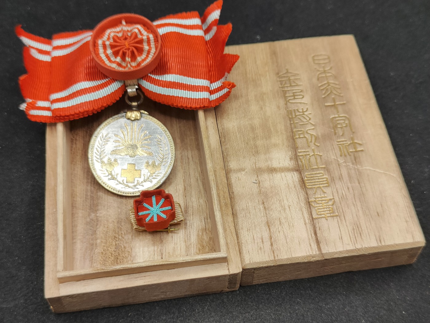 全场0元起拍 第85期 咸鱼国勋章拍卖专场 8月27日（周日）下午6：00开始 日本赤十字金色特别社员章 带盒略