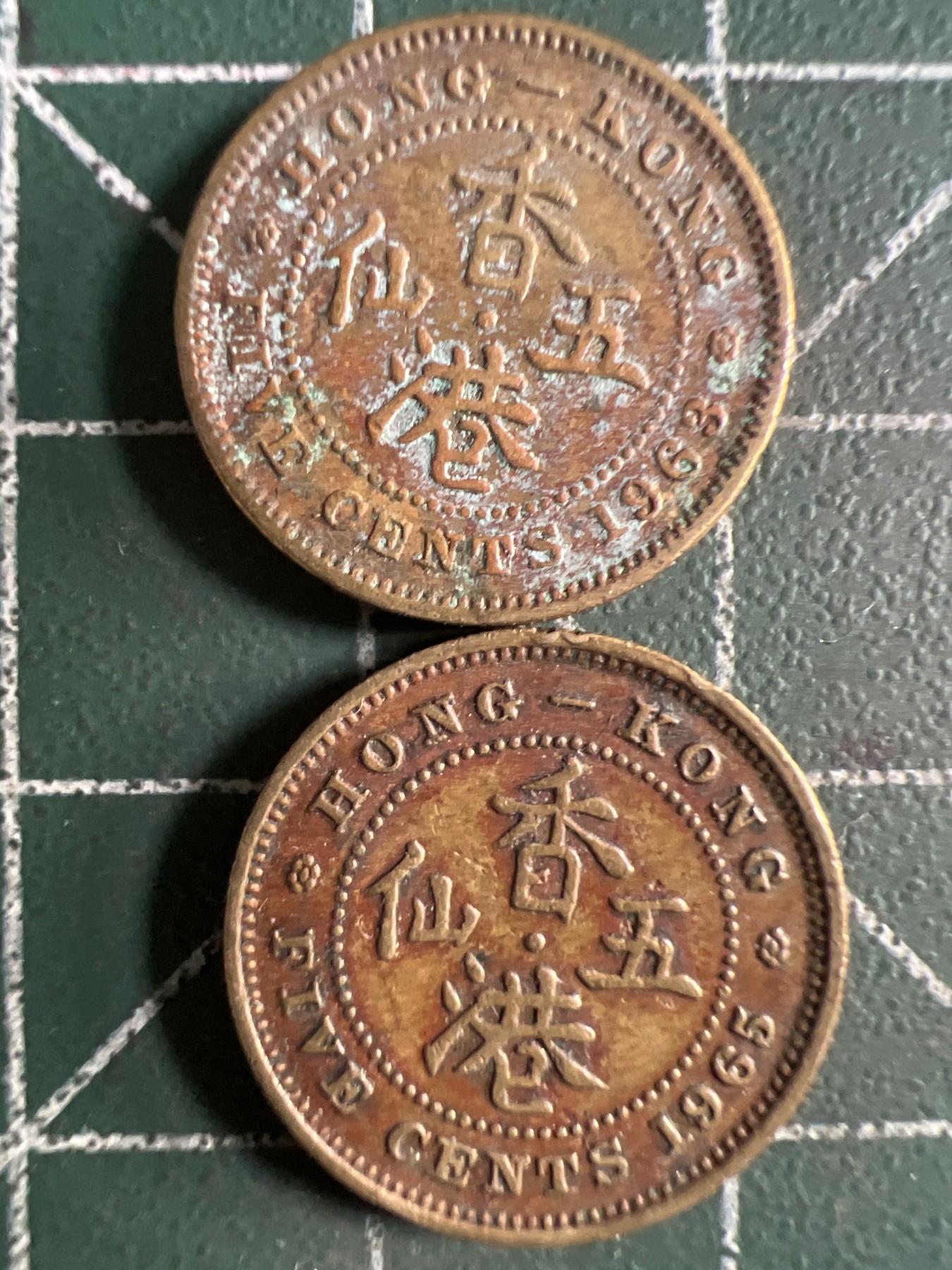 第389期 硬币币专场 （无押金，捡漏，全场20包邮，偏远地区除外，接收代拍业务） 香港五仙两枚