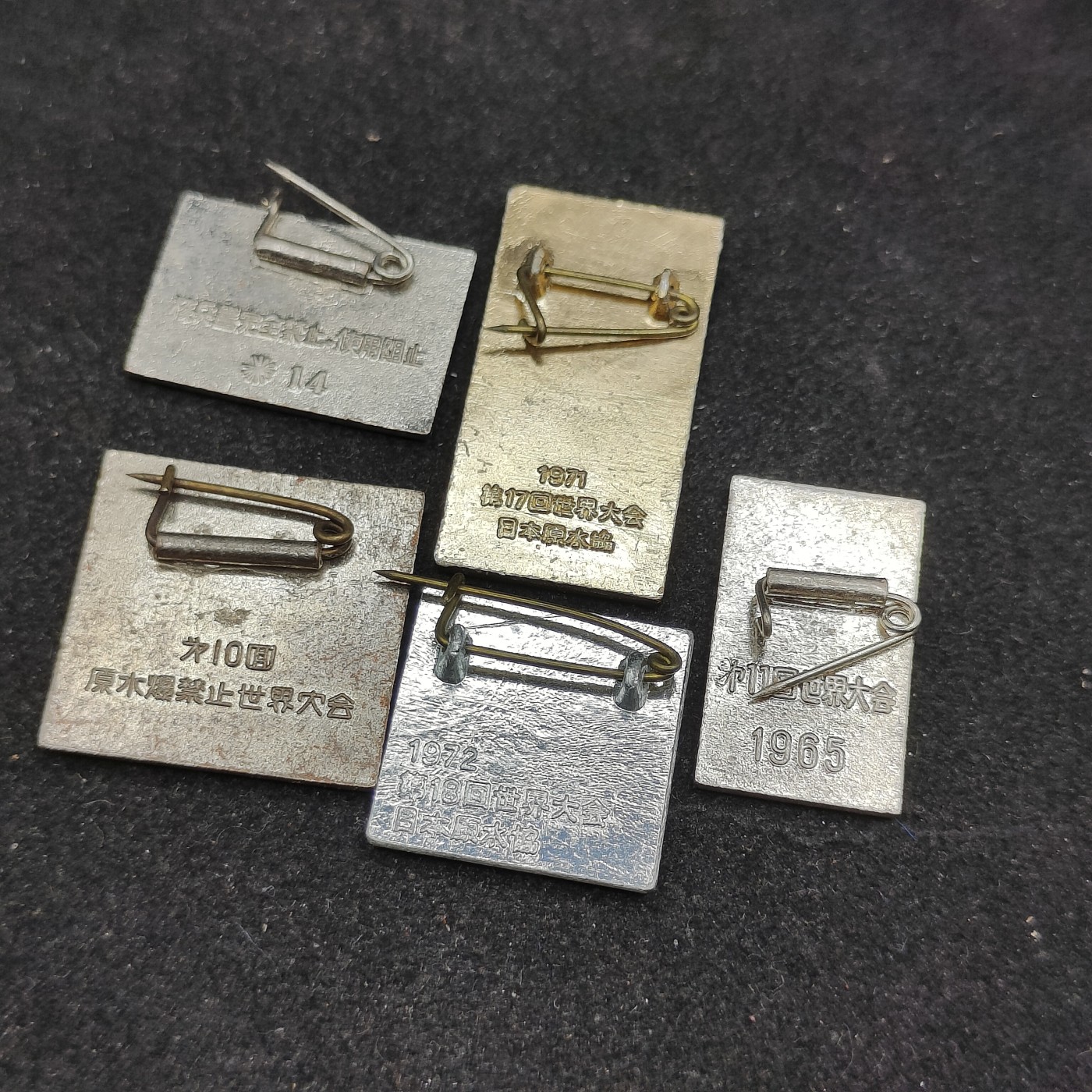 全场0元起拍 第85期 咸鱼国勋章拍卖专场 8月27日（周日）下午6：00开始 日本核兵器禁止徽章一组