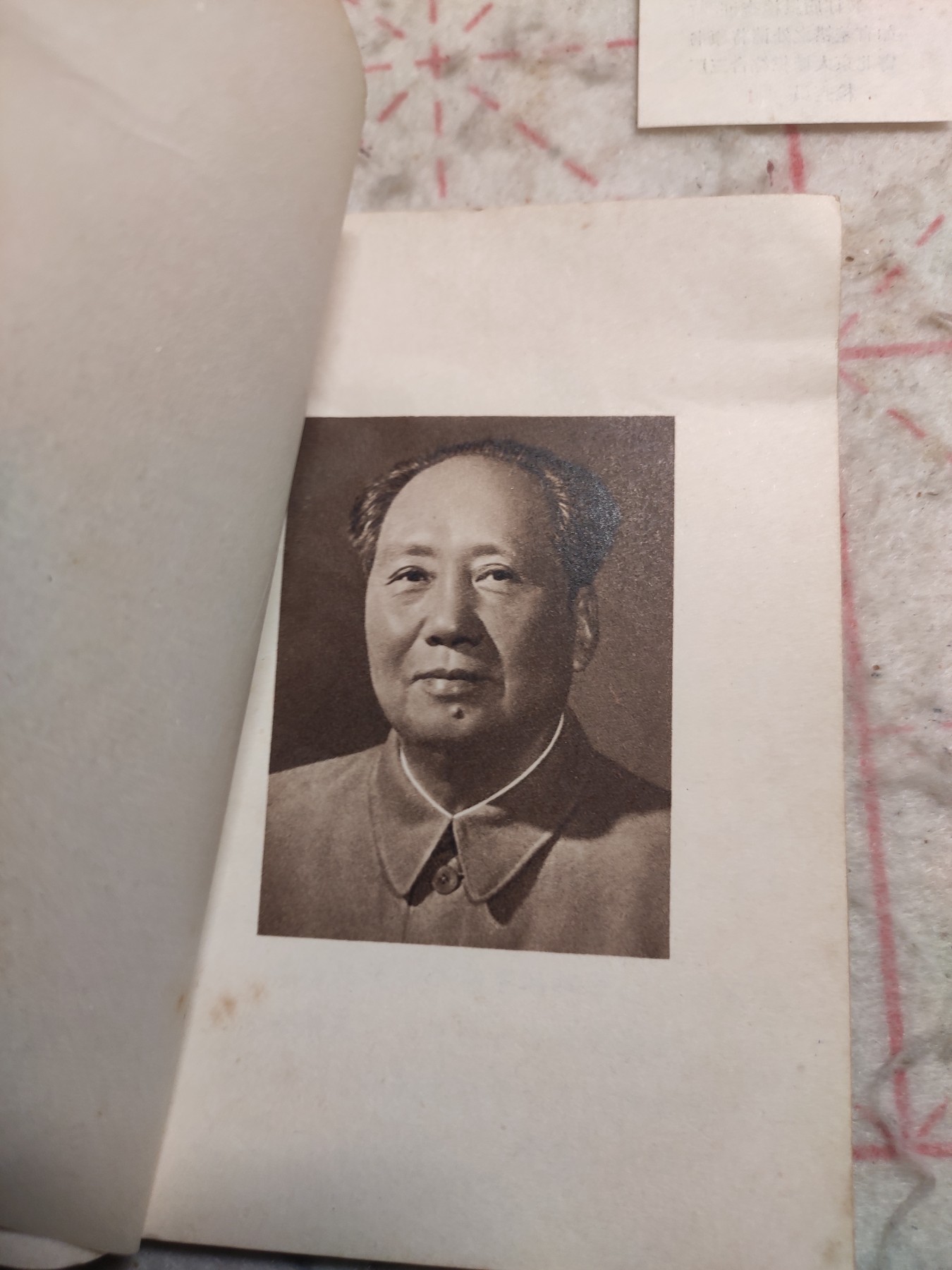 皖江书章第4次麦稀奇拍卖 毛主席关于无产阶级***革命的指示，新交大早饭总部9.19战斗队。
