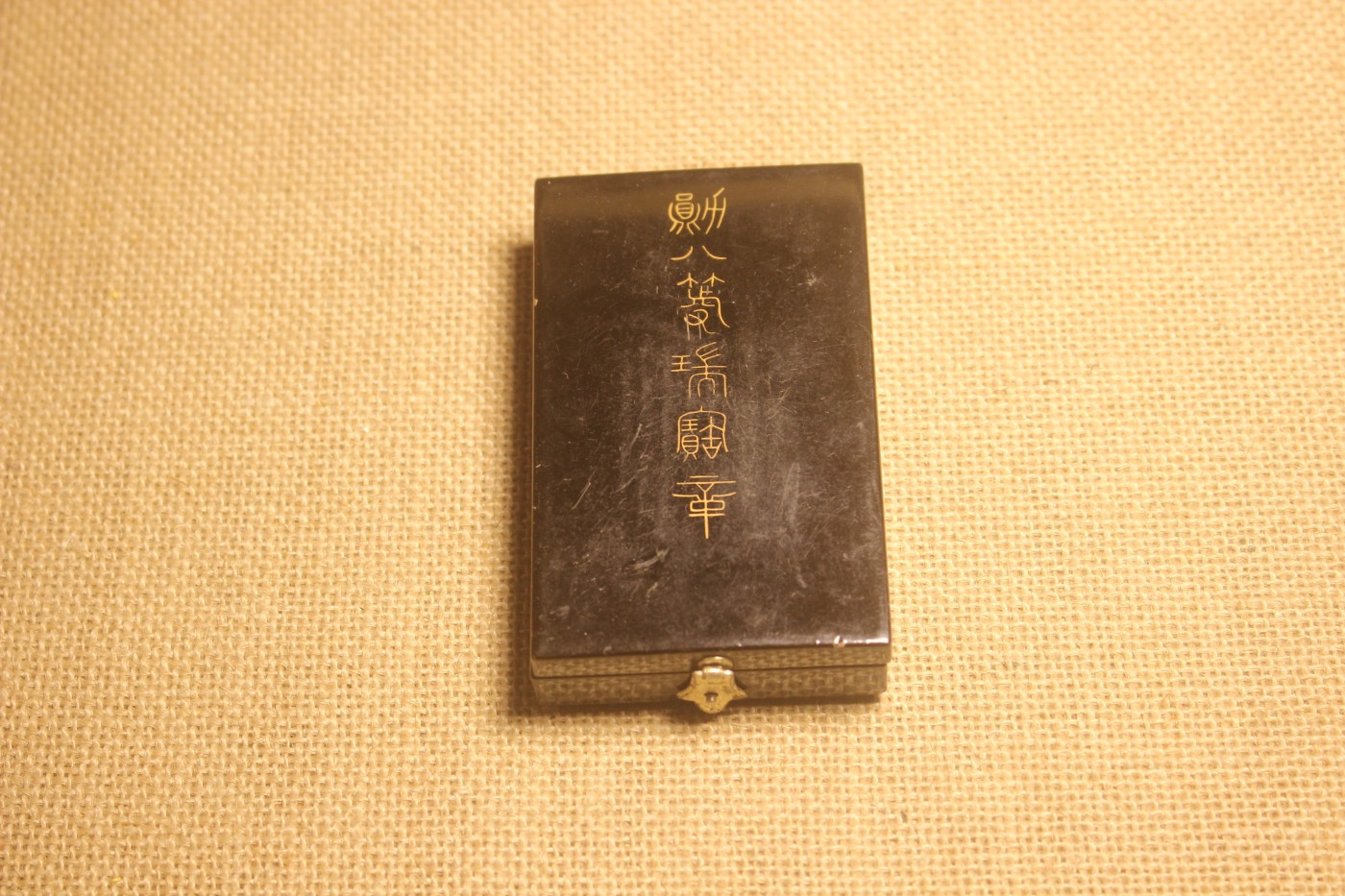 八等瑞宝，大正至昭和早式样，厂标M 