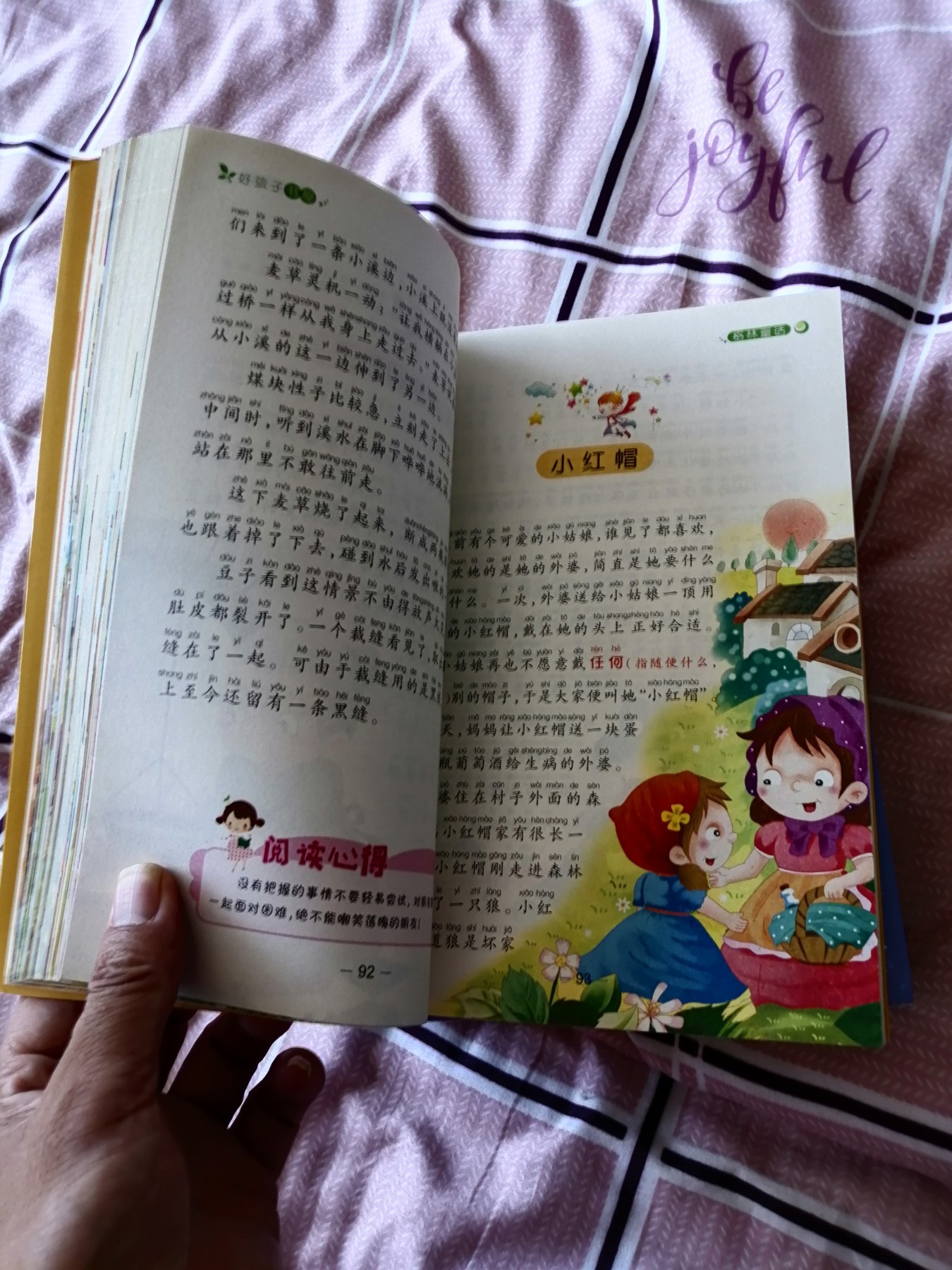 格林童话，安徒生童话，伊索寓言，一千零一夜（彩图注音版）/新课标学生课外必读丛书（四本合售）