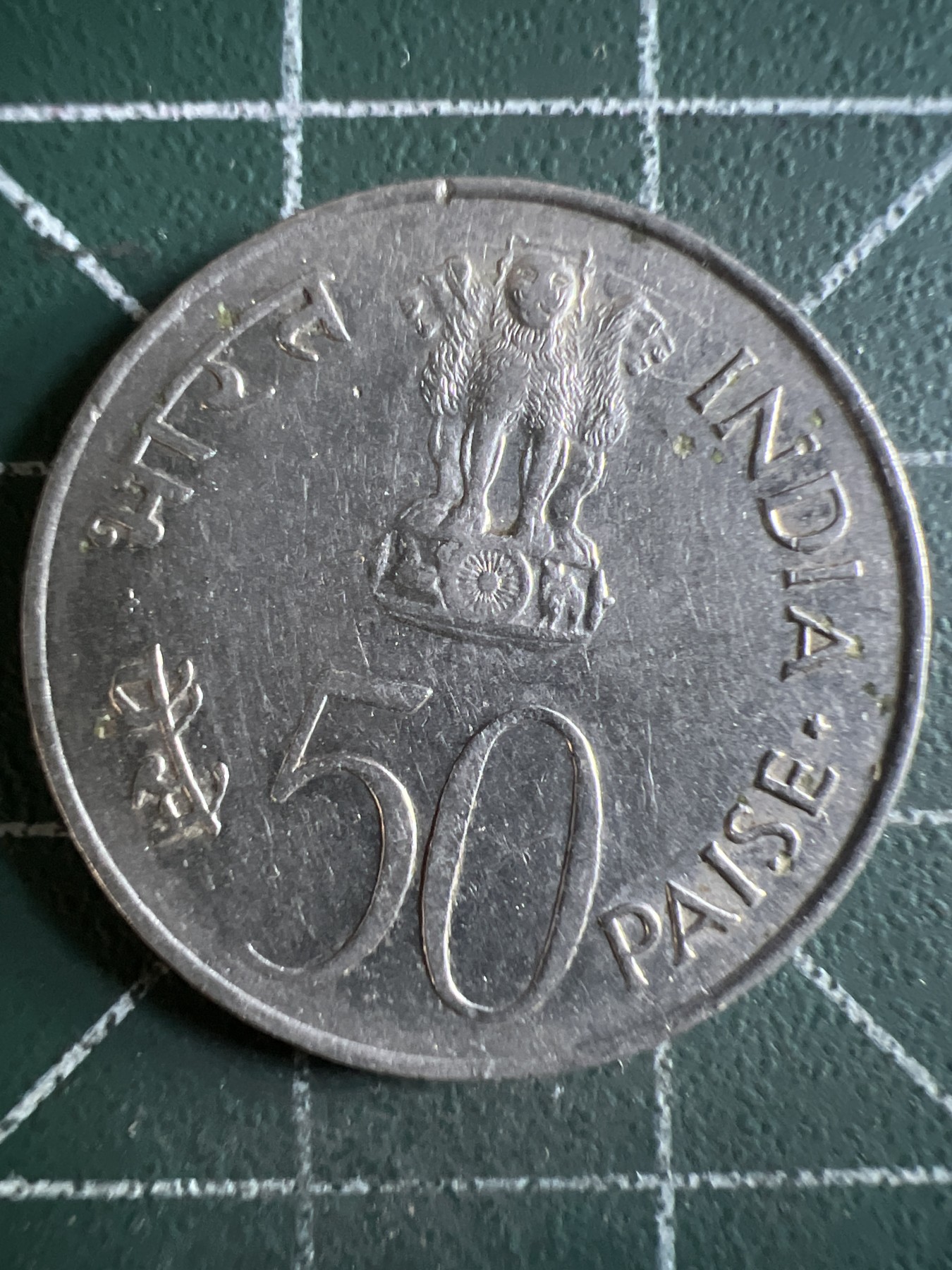 第391期 硬币币专场 （无押金，捡漏，全场20包邮，偏远地区除外，接收代拍业务） 印度50派沙