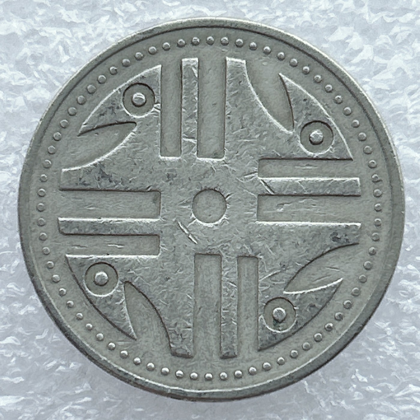 全场一元起拍 世界钱币散币场 第19期 哥伦比亚1994年200比索