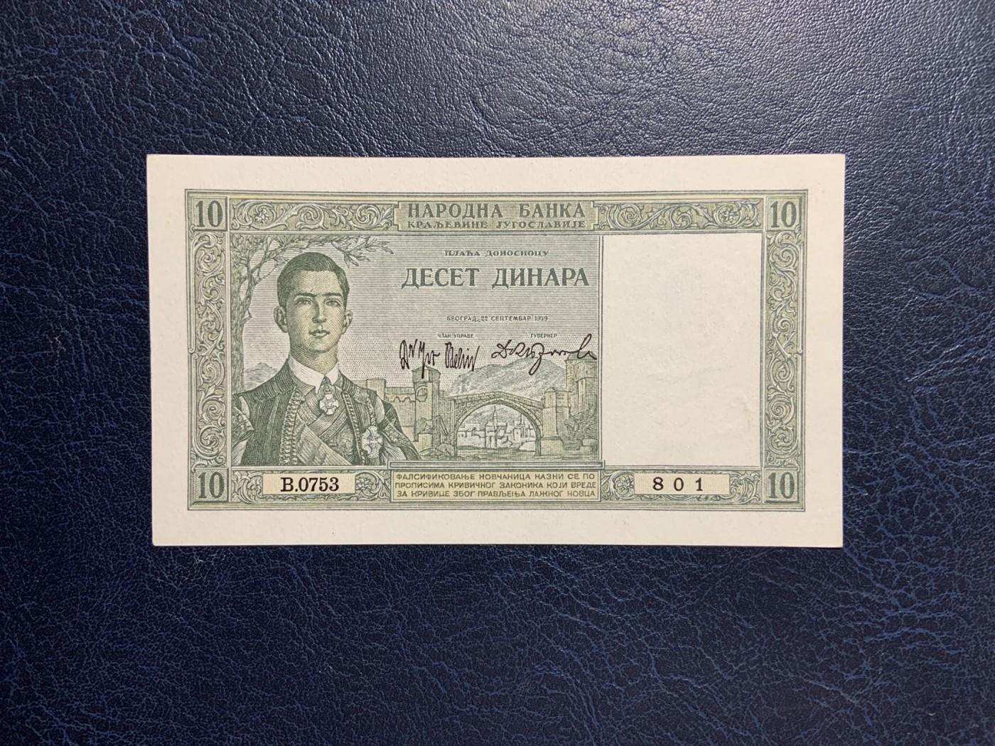 收藏联盟Quantum Auction 第284期拍卖  南斯拉夫1939年10第纳尔 品相UNC 法属风格 少见低面值 全程无4