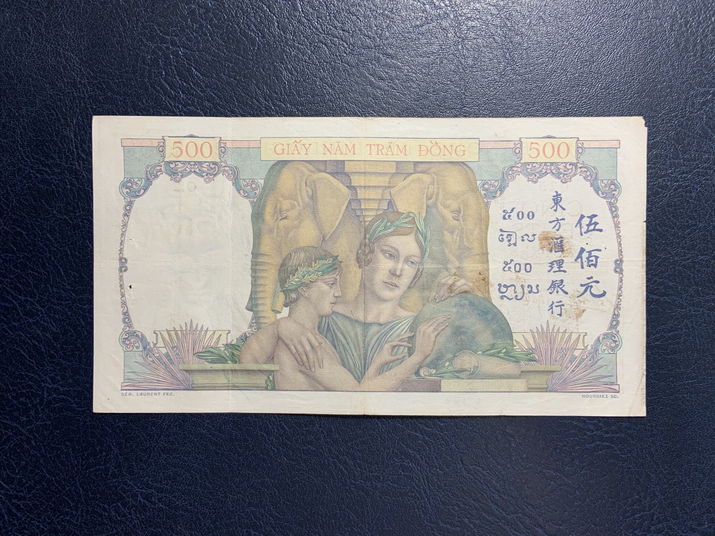 收藏联盟Quantum Auction 第284期拍卖  法属印度支那东方汇理银行1951年500皮阿斯特 品相如图 有针孔 非常稀少 母子地球仪