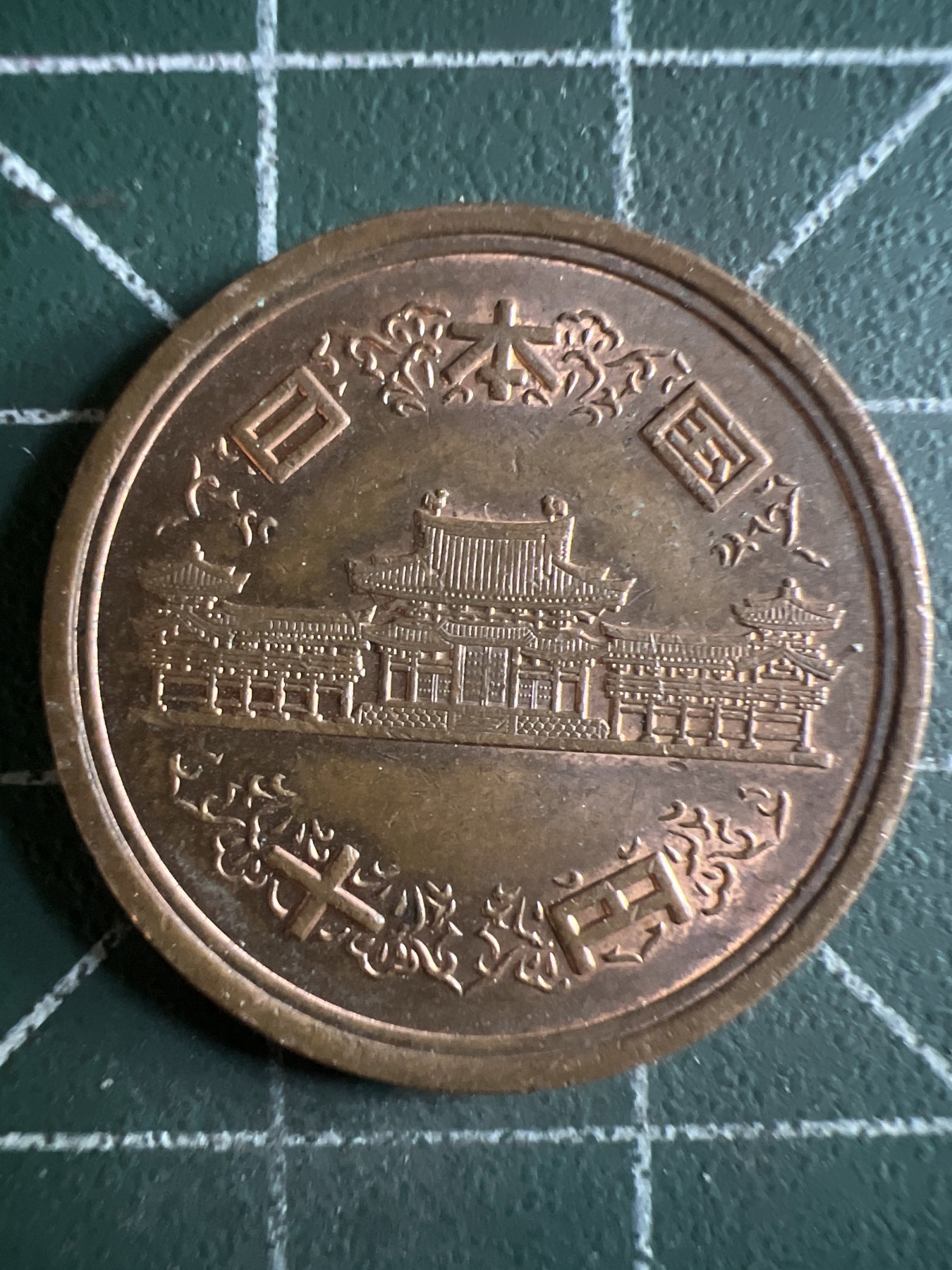 第391期 硬币币专场 （无押金，捡漏，全场20包邮，偏远地区除外，接收代拍业务） 日本平成十五年十元