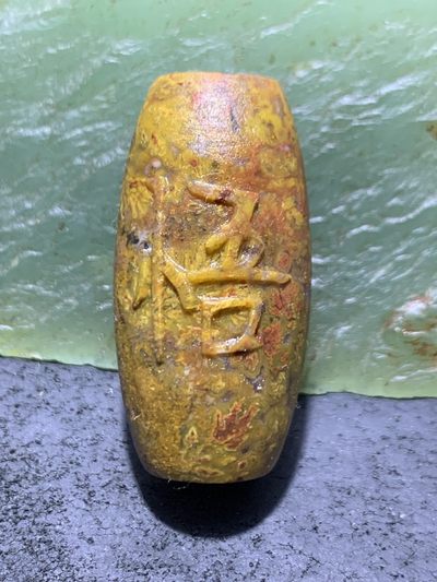 精美黄金草花纹亚光战国红玛瑙手工雕刻悟字桶珠一个， - 精美黄金草花纹亚光战国红玛瑙手工雕刻悟字桶珠一个，