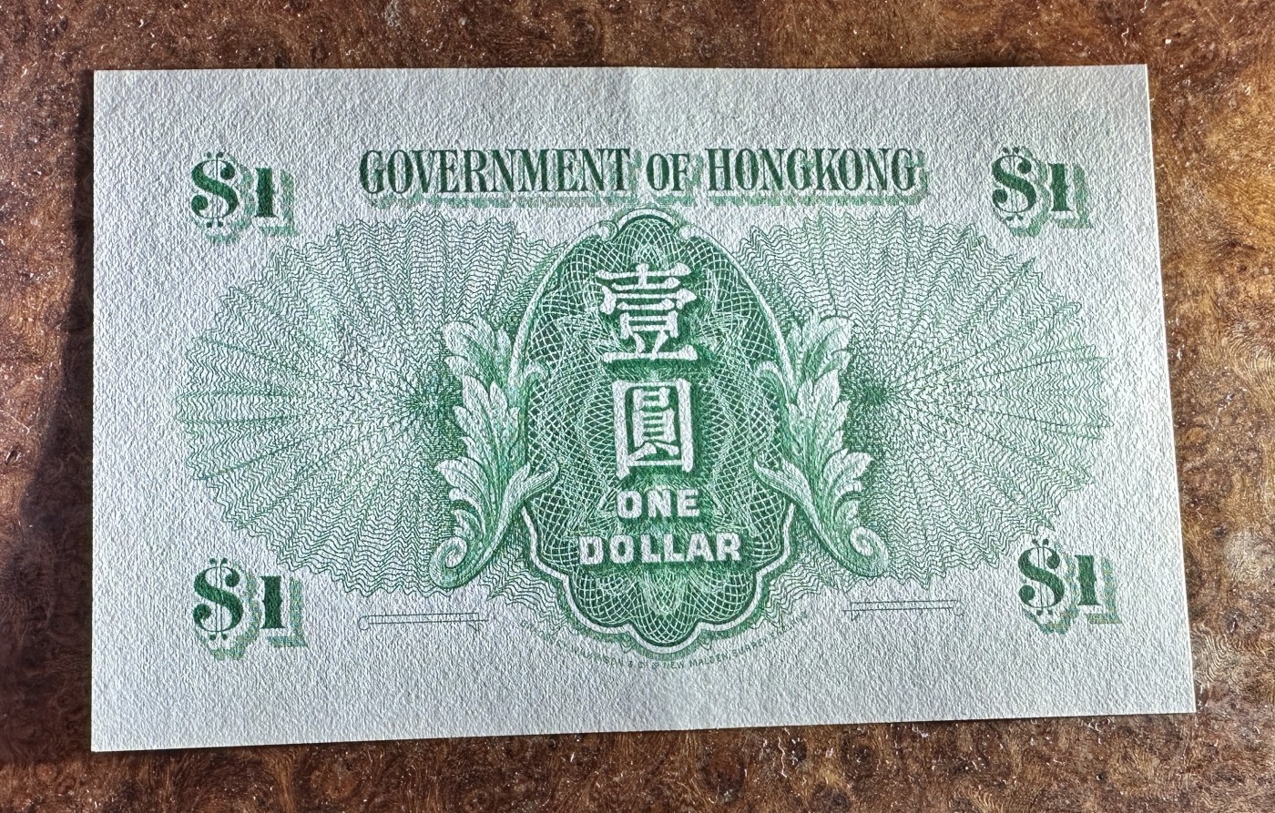 Chase Auction 第24期 - - 外钞、民国钞和人民币混合场！ 香港早期1元，大冠女王，品相如图，UNC-！