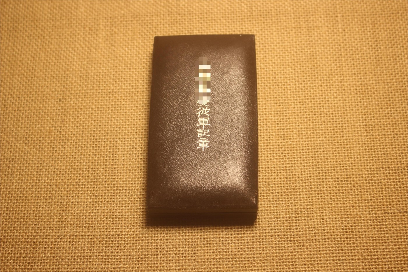 七七纪章，圆杆版本，附纸袋 