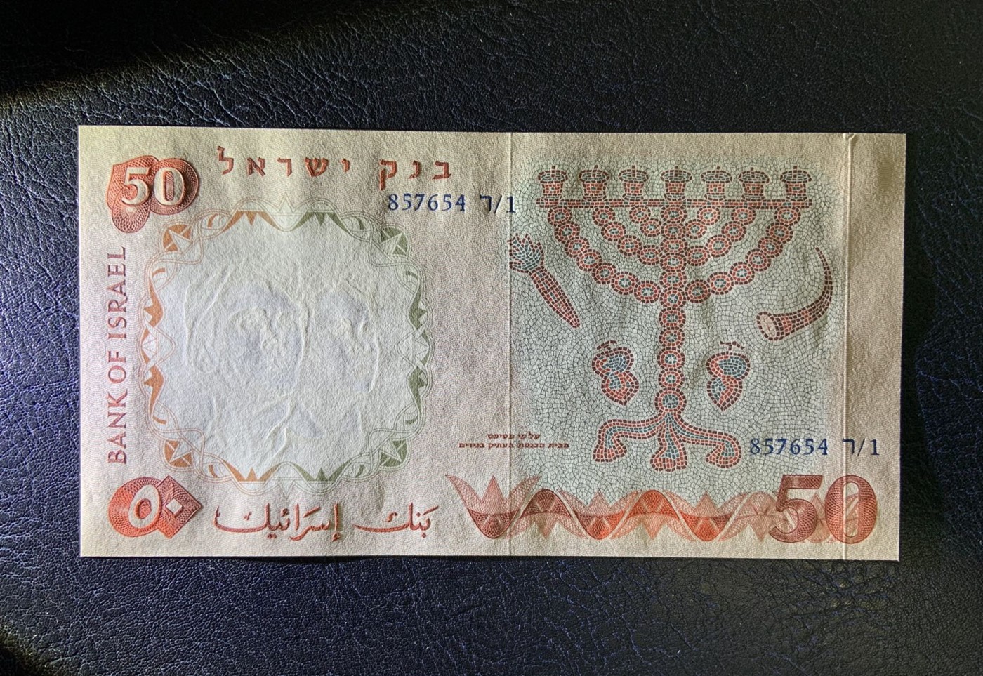 收藏联盟Quantum Auction 第284期拍卖  以色列1960年50里拉 品相全新UNC JEZ代印 大票幅 