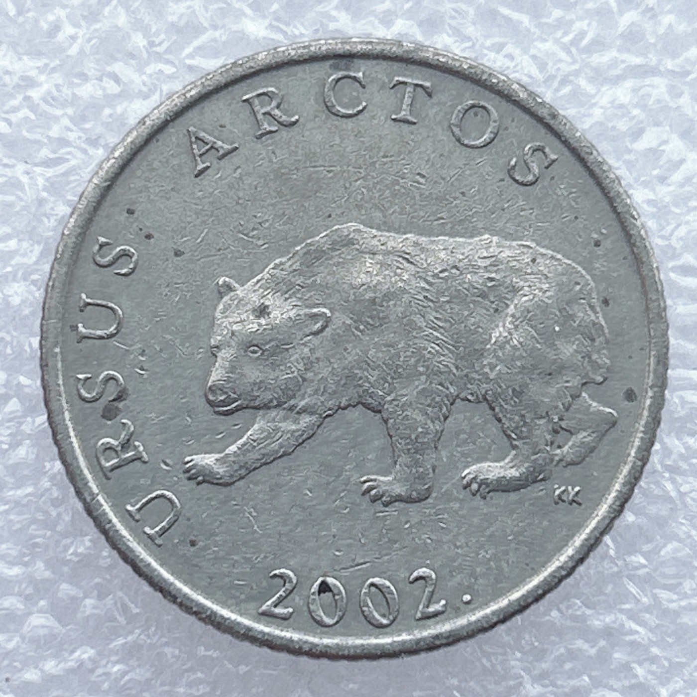 全场一元起拍 世界钱币散币场 第19期 克罗地亚2002年5库纳