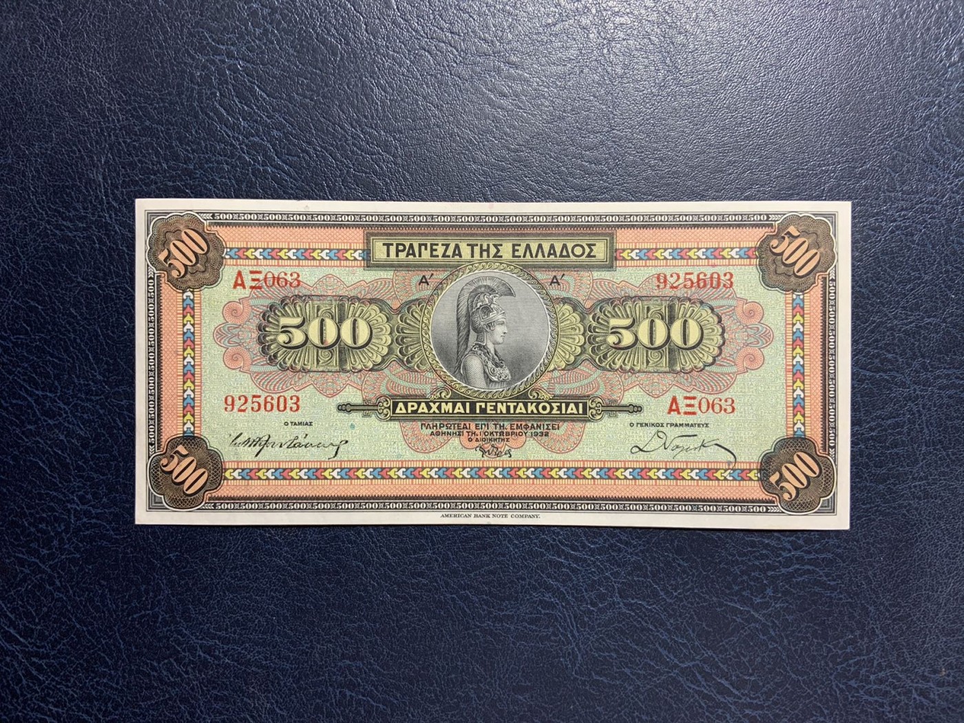 收藏联盟Quantum Auction 第284期拍卖  希腊1932年500德拉克马 品相UNC 大票幅 票面四角有轻微压痕 美钞代印 