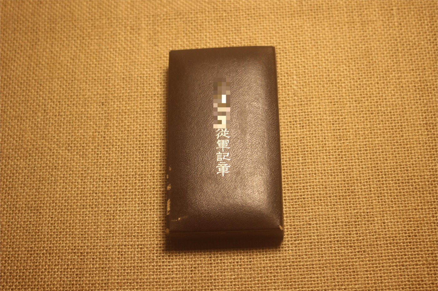 七七纪章，圆杆版本，附纸袋 