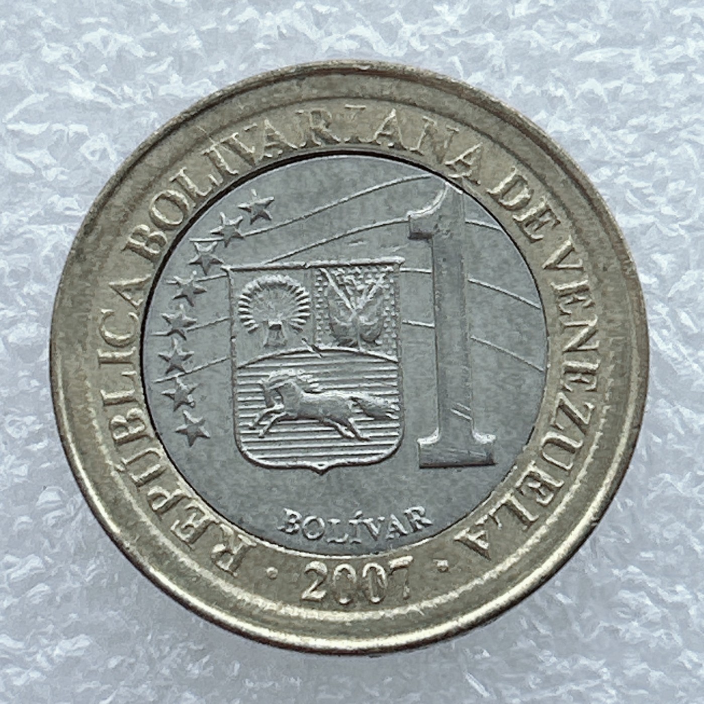 全场一元起拍 世界钱币散币场 第19期 2007年委内瑞拉1玻利瓦尔双色币