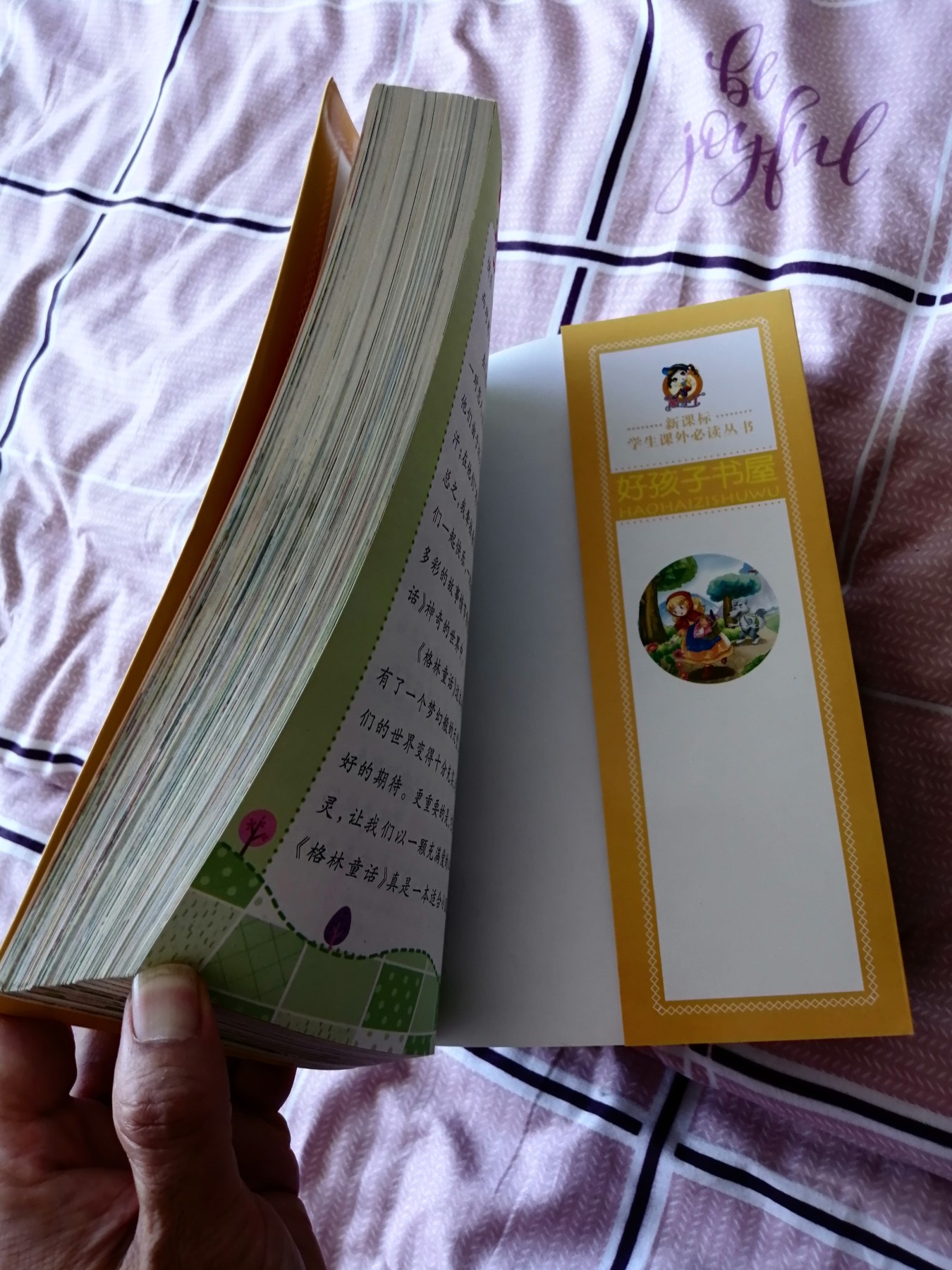 格林童话，安徒生童话，伊索寓言，一千零一夜（彩图注音版）/新课标学生课外必读丛书（四本合售）