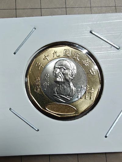 轻松集币无压力 - 卷拆莫娜20元