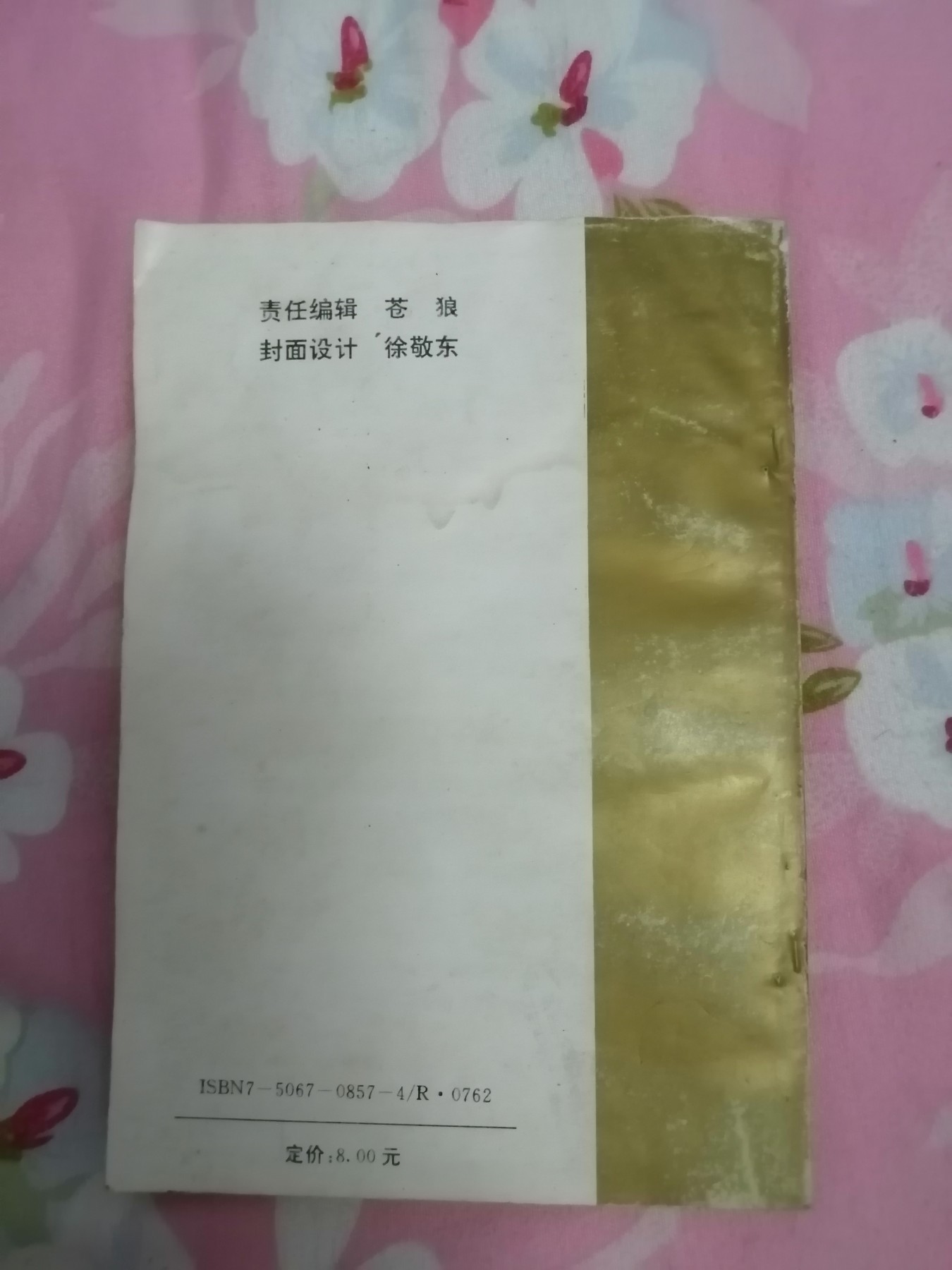 玉房秘典