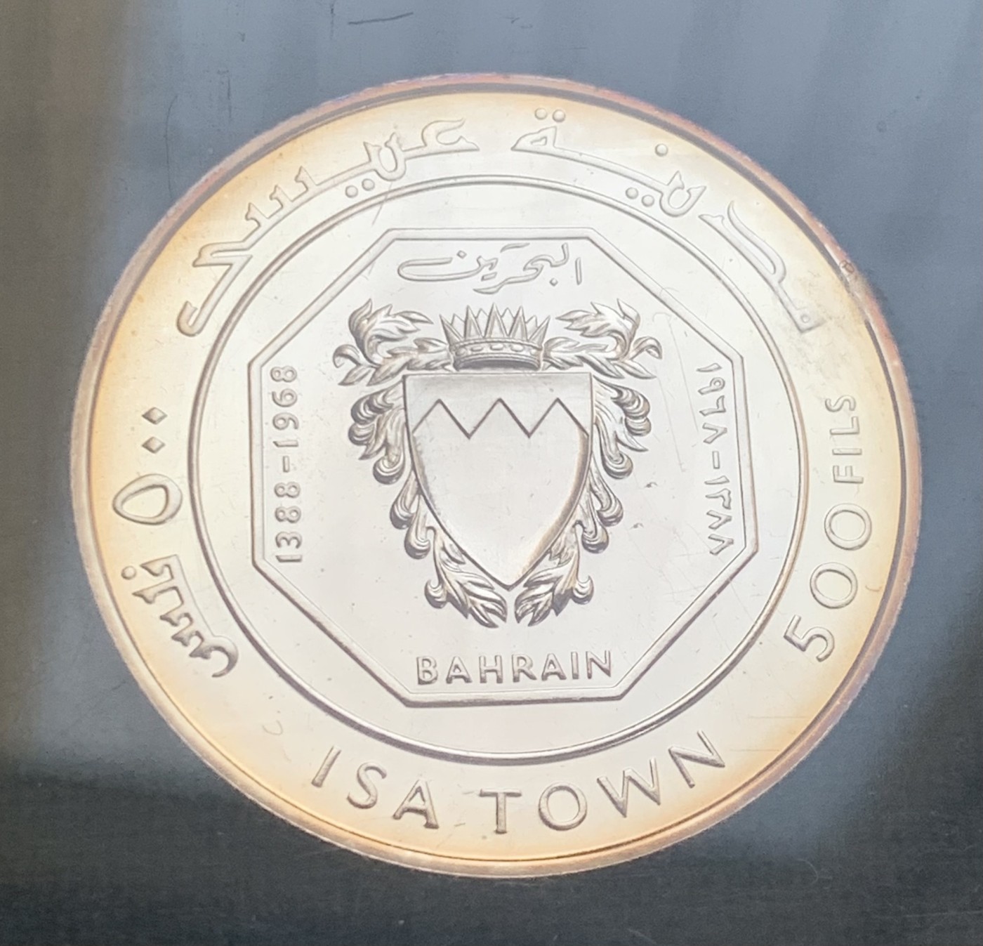 瓶子🏺第106期拍卖会  巴林部落酋长  费尔斯精制银币套装  盒证