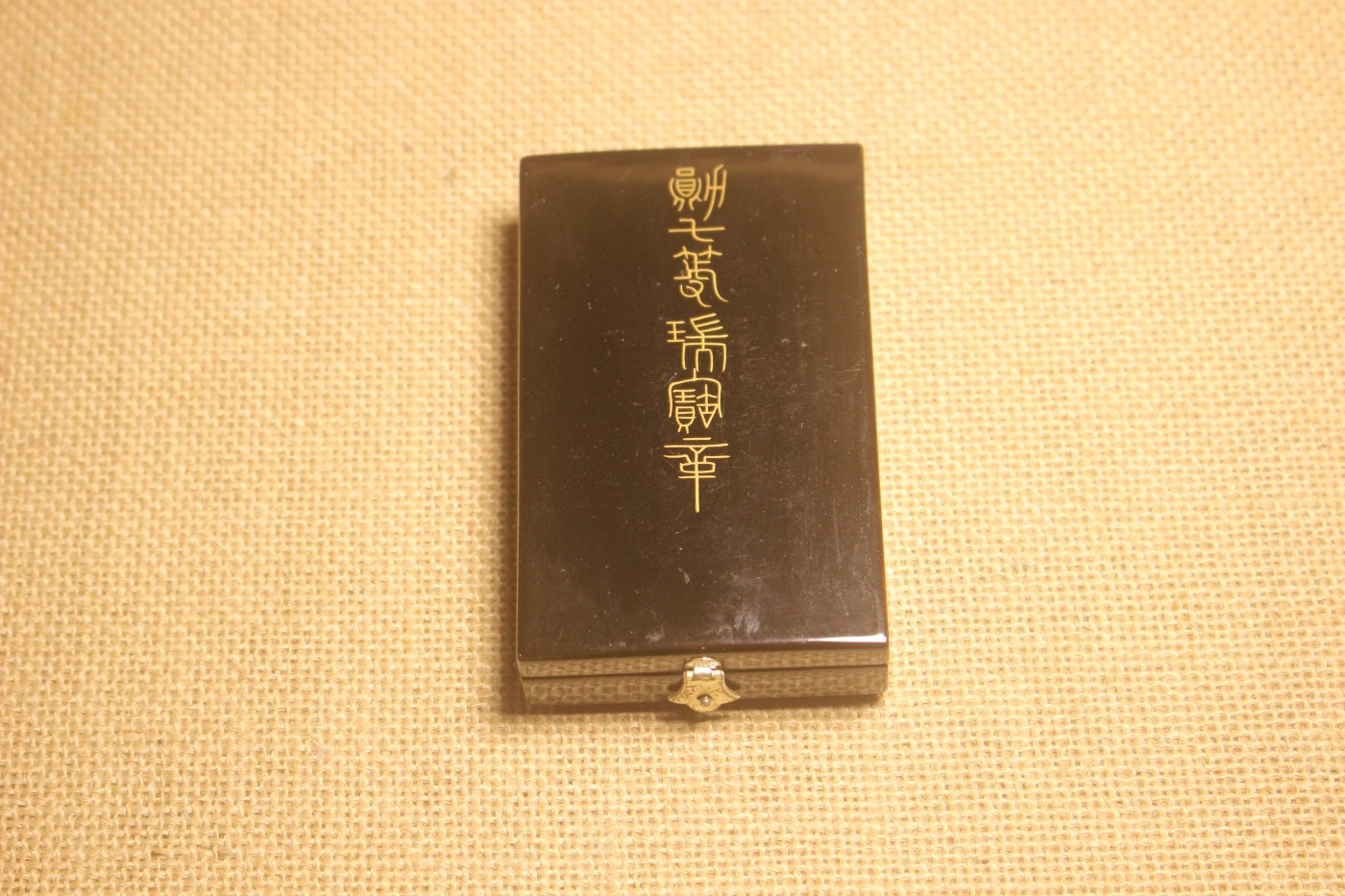 七等瑞宝章，明治式样 ，“幣”字标 