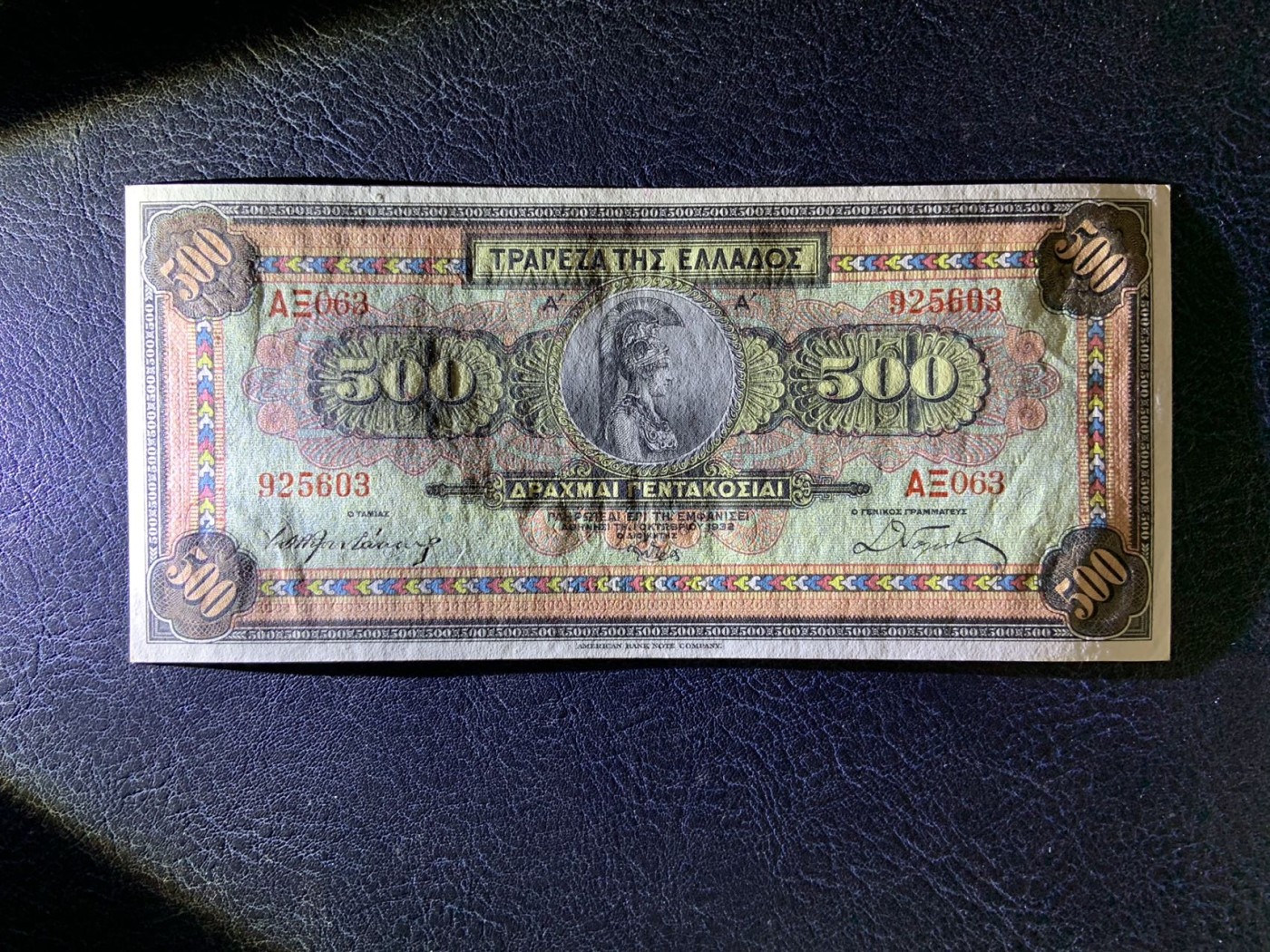 收藏联盟Quantum Auction 第284期拍卖  希腊1932年500德拉克马 品相UNC 大票幅 票面四角有轻微压痕 美钞代印 