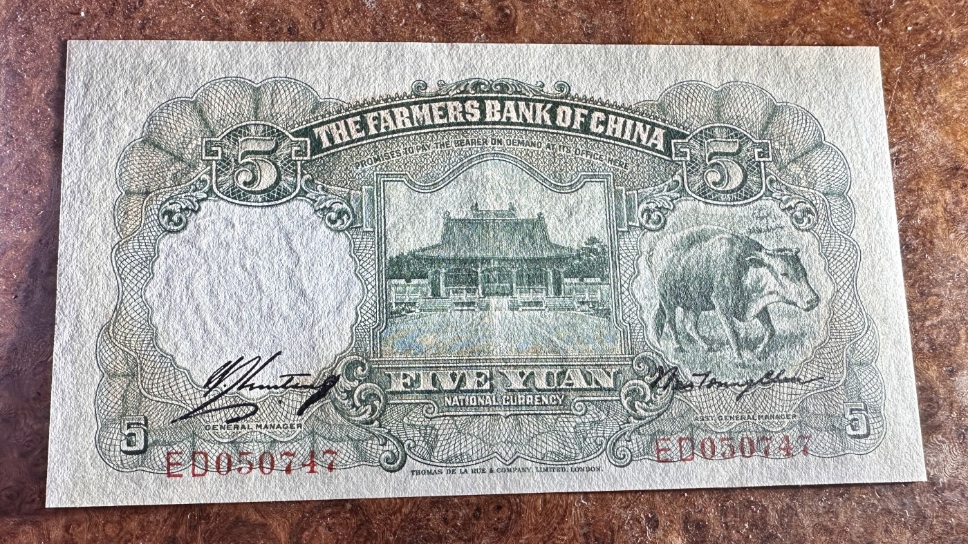 Chase Auction 第24期 - - 外钞、民国钞和人民币混合场！ 民国农民银行5元，品相如图！