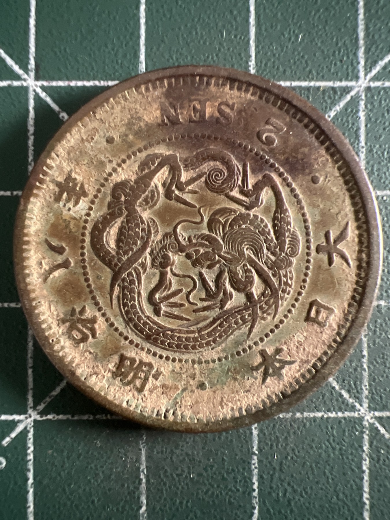 第390期 硬币币专场 （无押金，捡漏，全场20包邮，偏远地区除外，接收代拍业务） 日本明治八年二钱