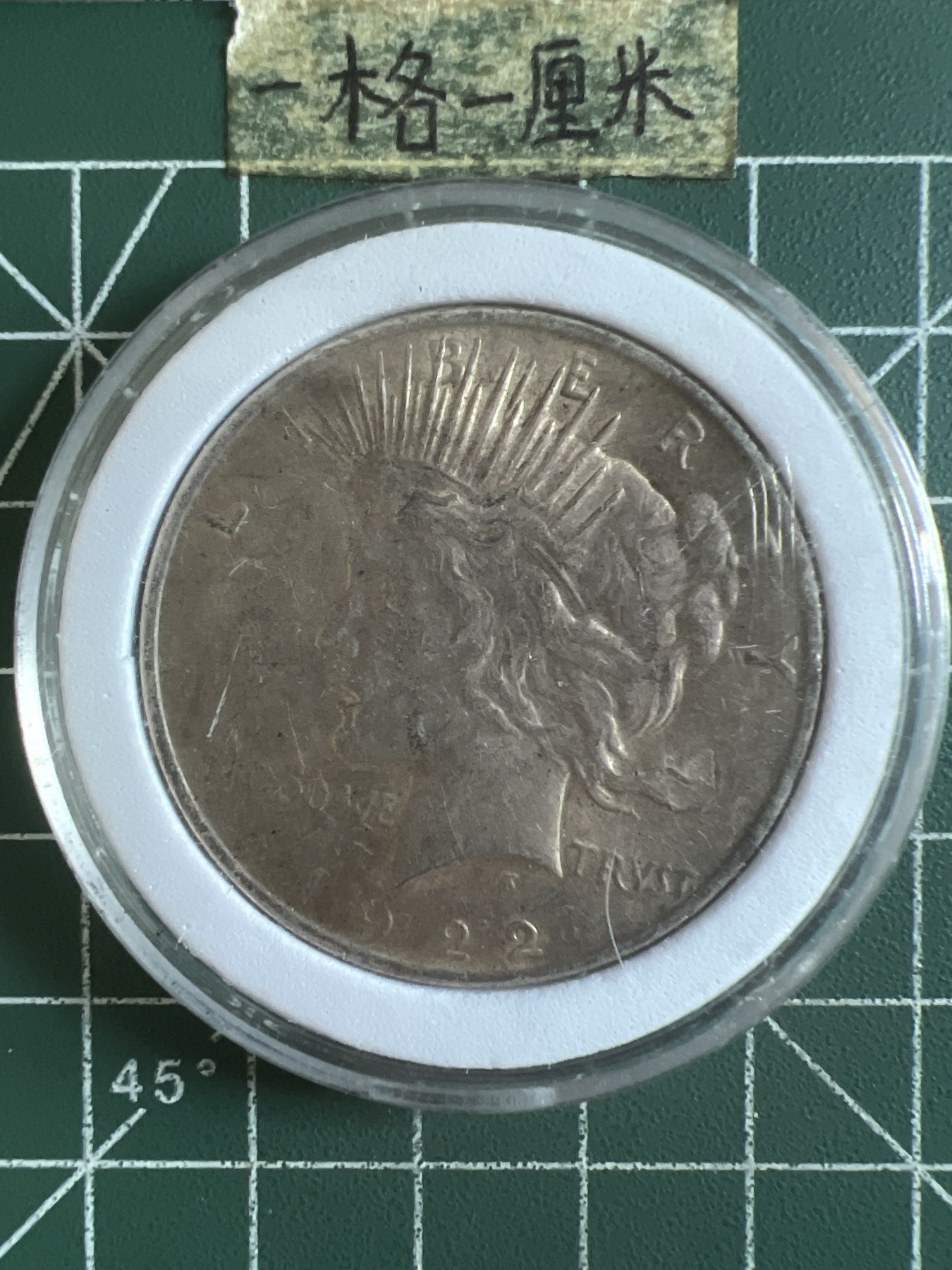 第395期 银币专场 （无押金，捡漏，全场20包邮，偏远地区除外，接收代拍业务） 美国和平鸽一元