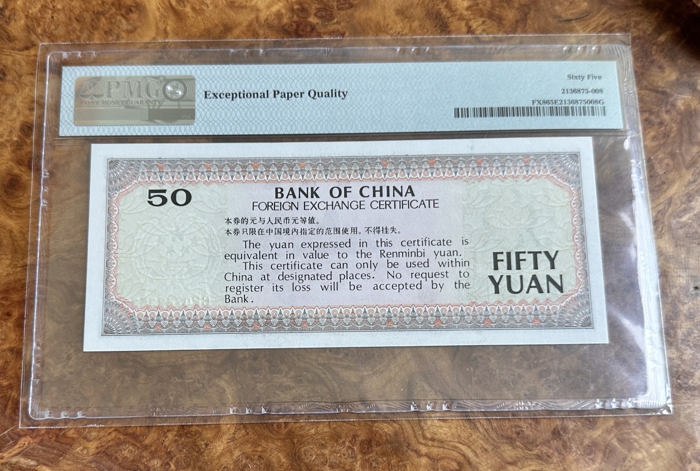 Chase Auction 第24期 - - 外钞、民国钞和人民币混合场！ 外汇兑换券8850，PMG65！