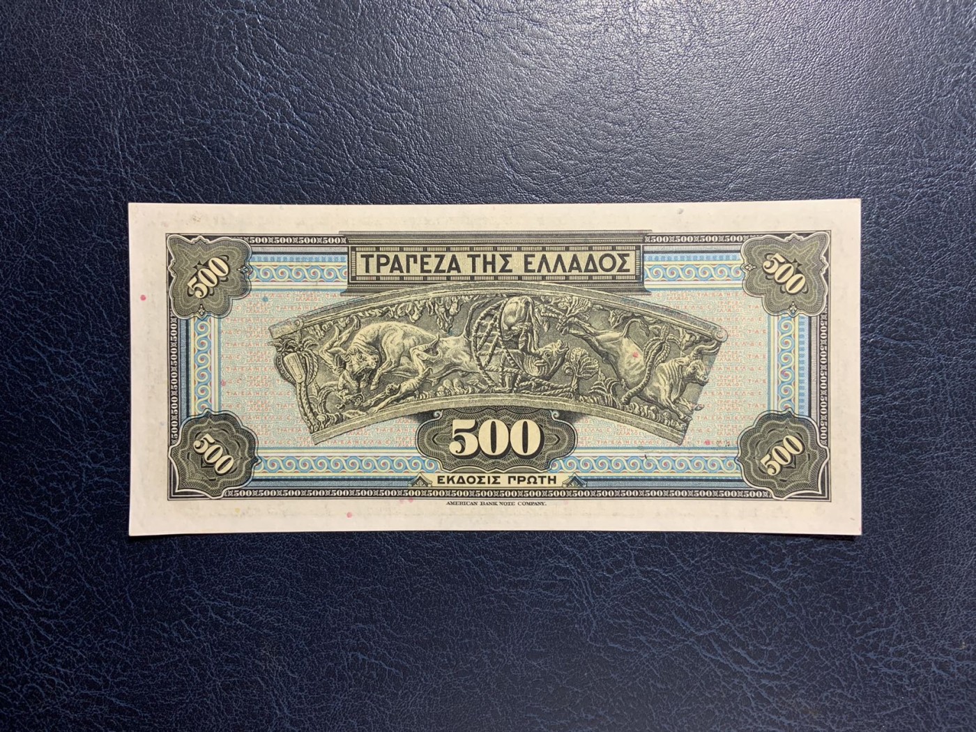 收藏联盟Quantum Auction 第284期拍卖  希腊1932年500德拉克马 品相UNC 大票幅 票面四角有轻微压痕 美钞代印 