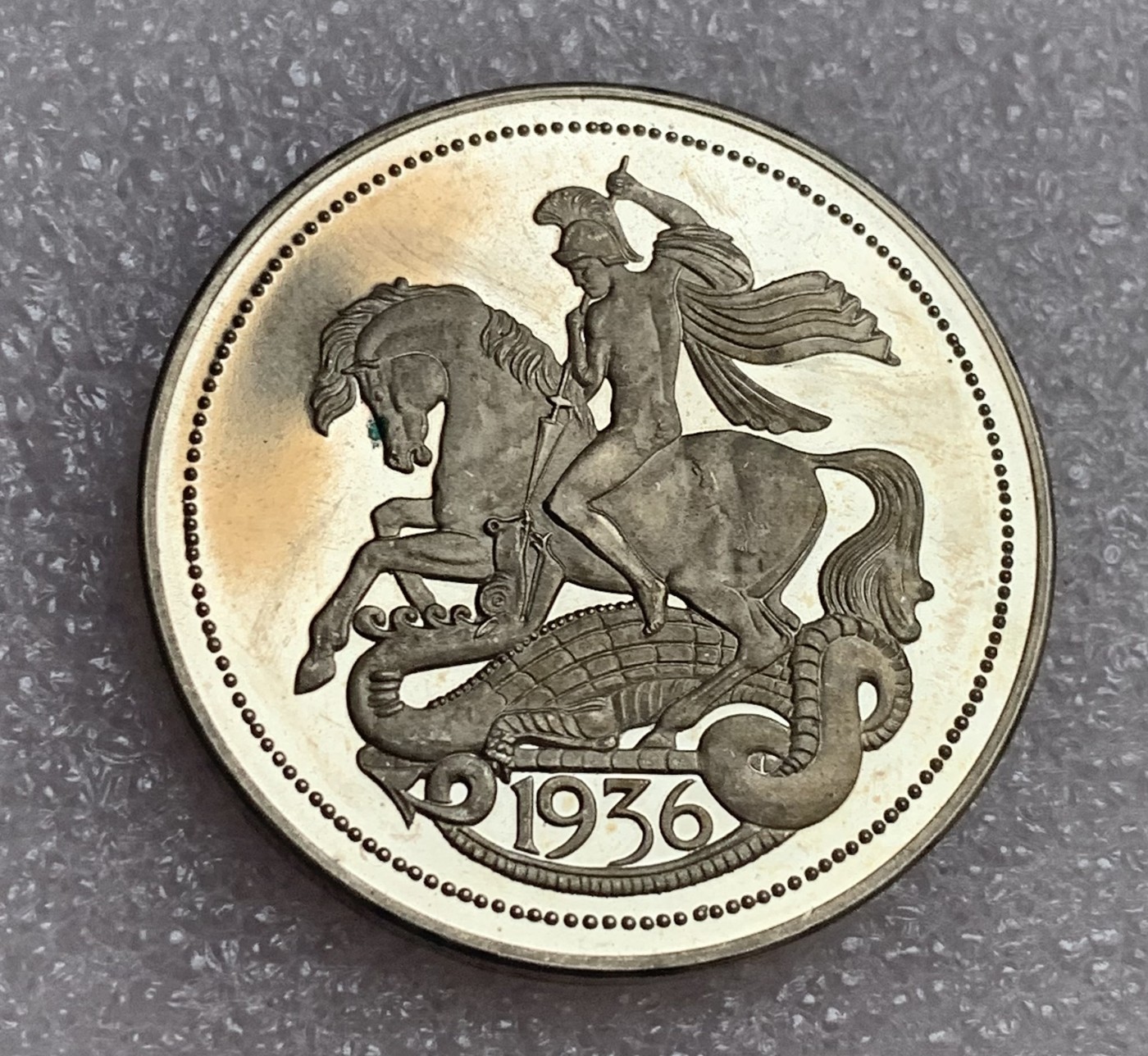 瓶子🏺第106期拍卖会 后铸 1936年爱德华八世圣乔治屠龙纪念精制克朗币