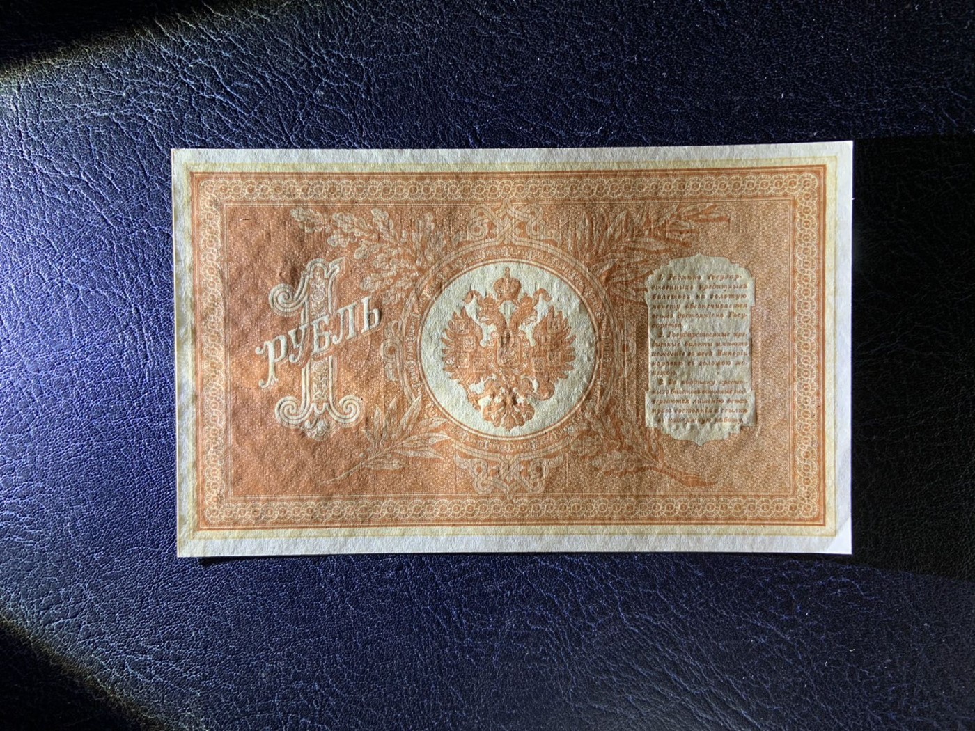 收藏联盟Quantum Auction 第284期拍卖  俄国1989年1卢布 品相UNC 角有2个小黄点