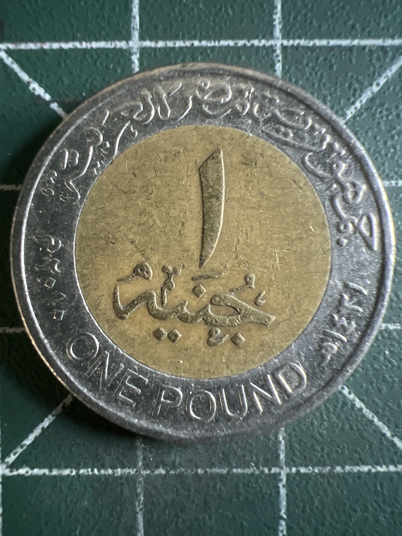 第432期 硬币专场 （无押金，捡漏，全场20包邮，偏远地区除外，接收代拍业务） 埃及狮身人面双色1镑