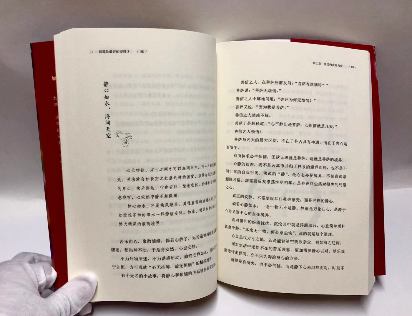 零元拍：加措活佛亲笔签名著书《一切都是最好的安排》，人生智慧三部曲第三部。