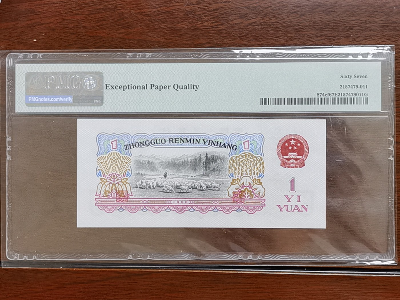 和八月说再见 二罗马幸运树，豹子身，号码无347，China / People's Republic, 1 Yuan 1960 - Wmk: Stars