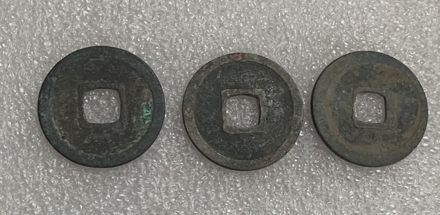 瓶子🏺第106期拍卖会  开元通宝3枚