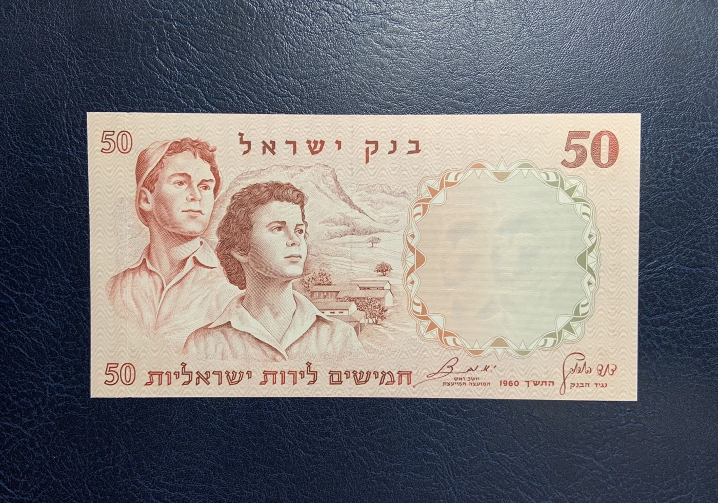 收藏联盟Quantum Auction 第284期拍卖  以色列1960年50里拉 品相全新UNC JEZ代印 大票幅 