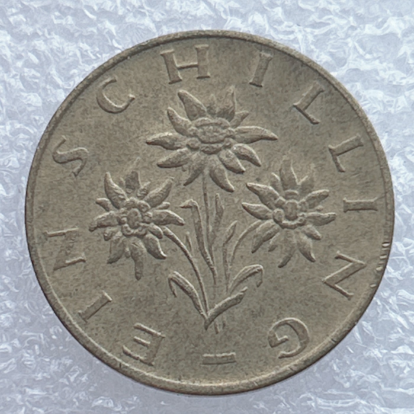 全场一元起拍 世界钱币散币场 第19期 奥地利1972年1先令