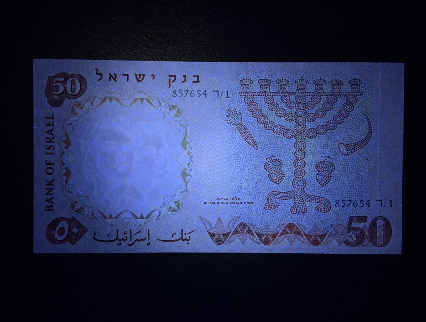 收藏联盟Quantum Auction 第284期拍卖  以色列1960年50里拉 品相全新UNC JEZ代印 大票幅 