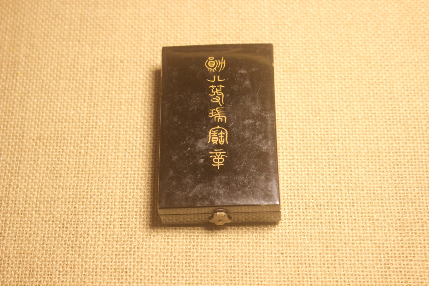 八等瑞宝，明治式样 