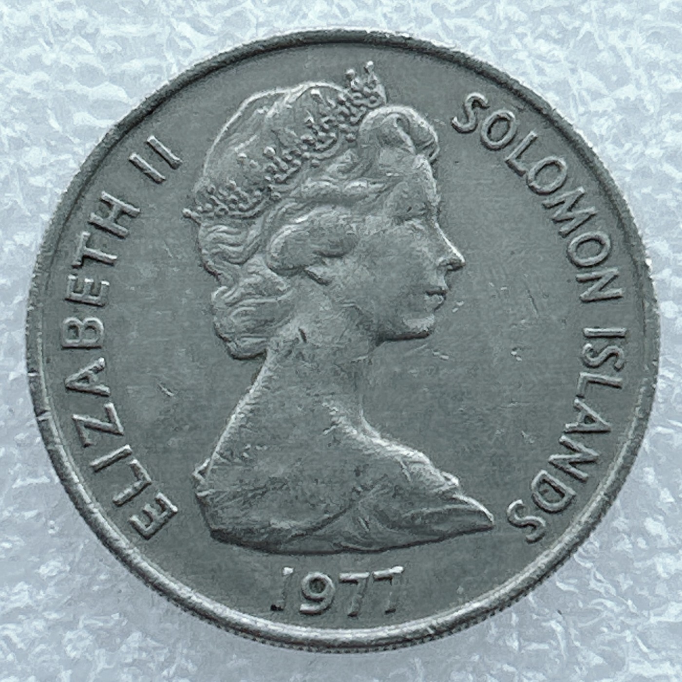 全场一元起拍 世界钱币散币场 第19期 所罗门群岛1977年20分 低花冠女王