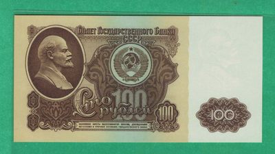 俄罗斯(苏联)1961年100卢布 P-236a 欧洲纸币 实物图 UNC - 俄罗斯(苏联)1961年100卢布 P-236a 欧洲纸币 实物图 UNC
