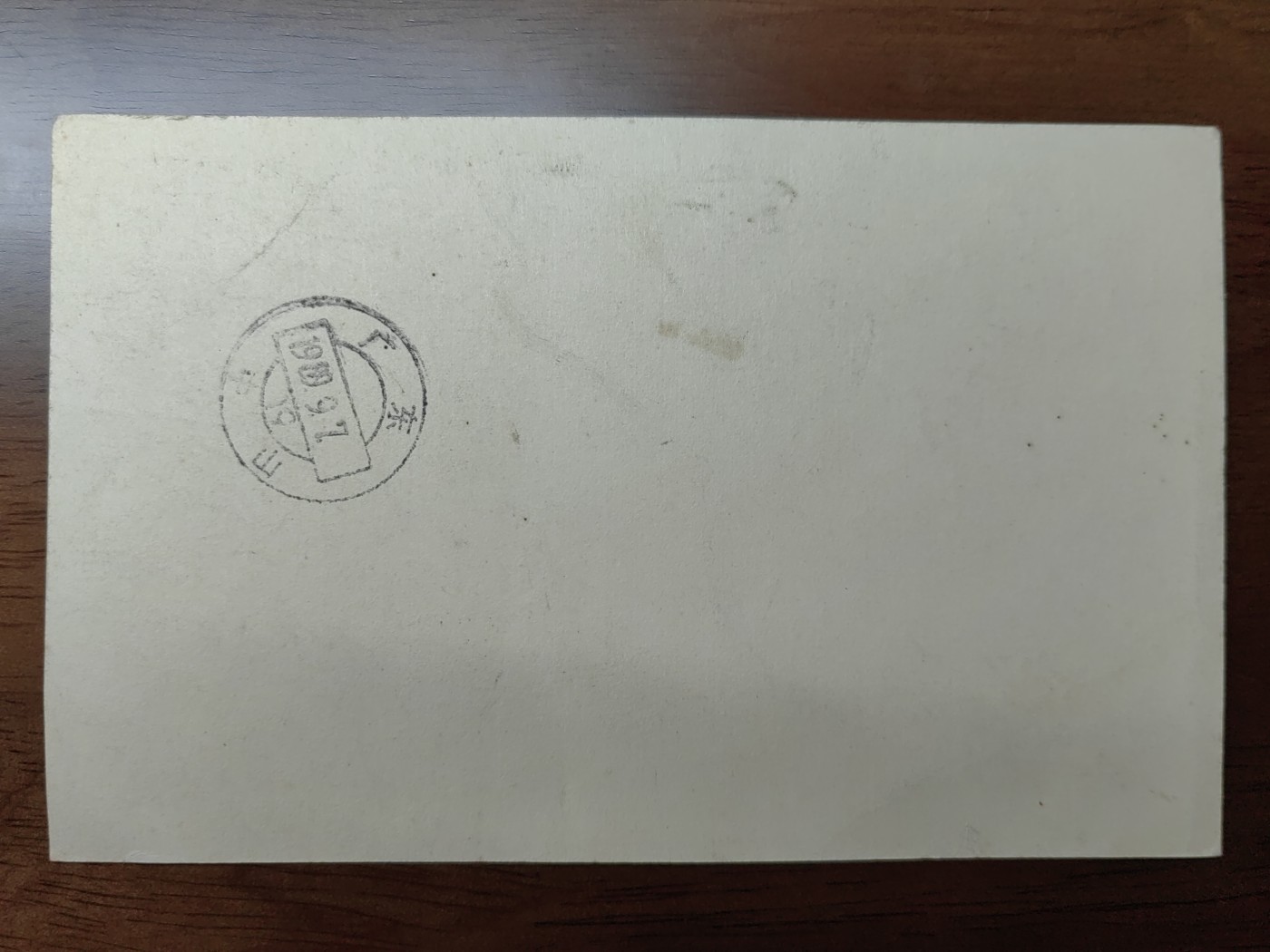 中外邮品专场第③场 1985年实际明信片