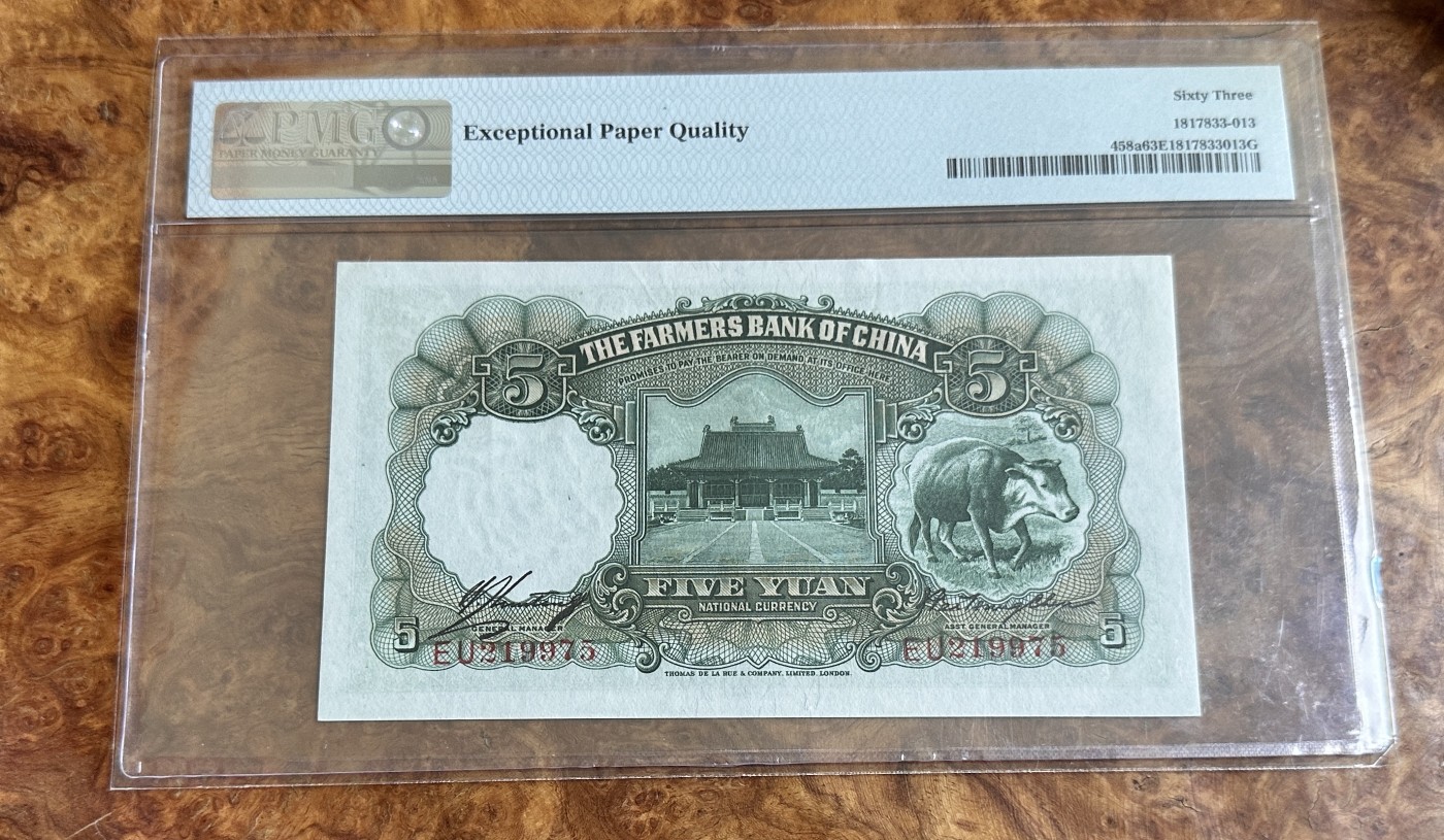 Chase Auction 第24期 - - 外钞、民国钞和人民币混合场！ 1935年民国农民银行5元，PMG63e！