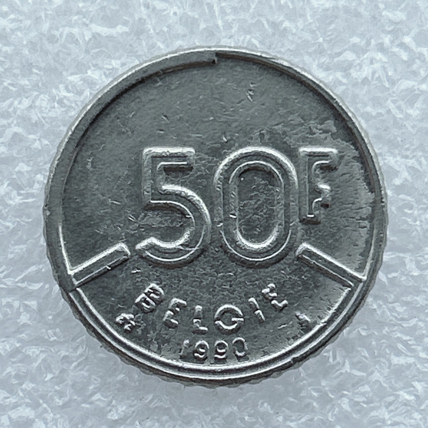 全场一元起拍 世界钱币散币场 第19期 比利时50法郎